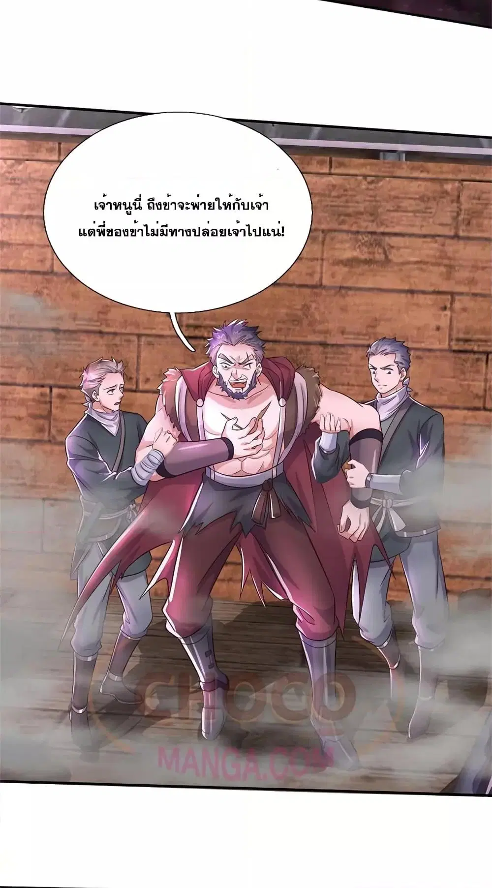 I Can Become A Sword God ตอนที่ 148 หน้า 23