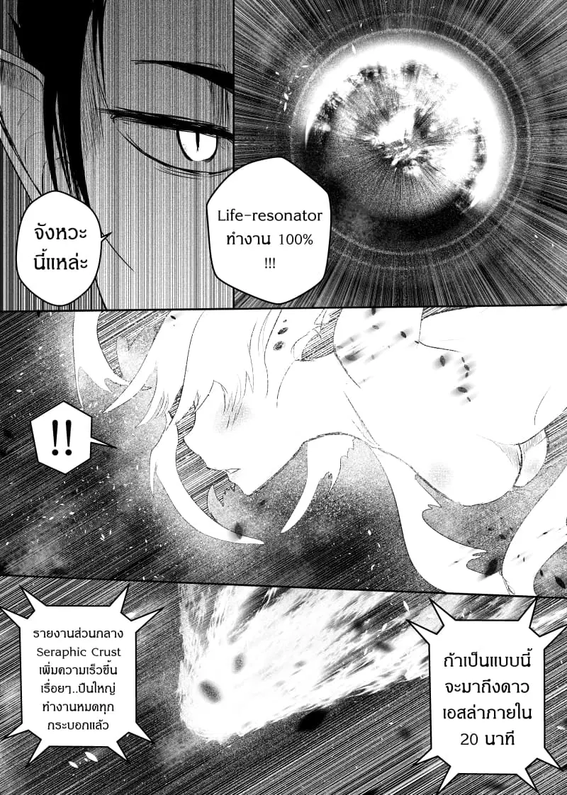 Path A waY ตอนที่ 60 หน้า 7