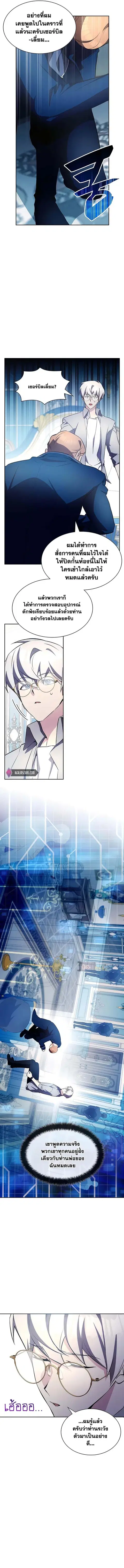 My Lucky Encounter From The Game Turned Into Reality ตอนที่ 10 หน้า 10