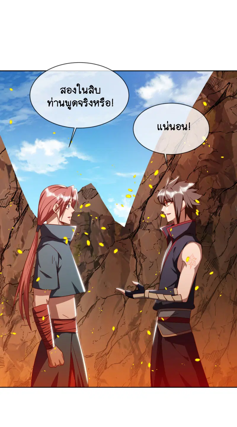 Peerless Battle Spirit ตอนที่ 648 หน้า 37