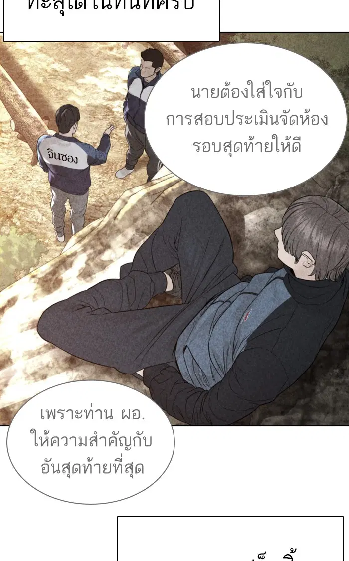 How to Fight ตอนที่ 152 หน้า 125