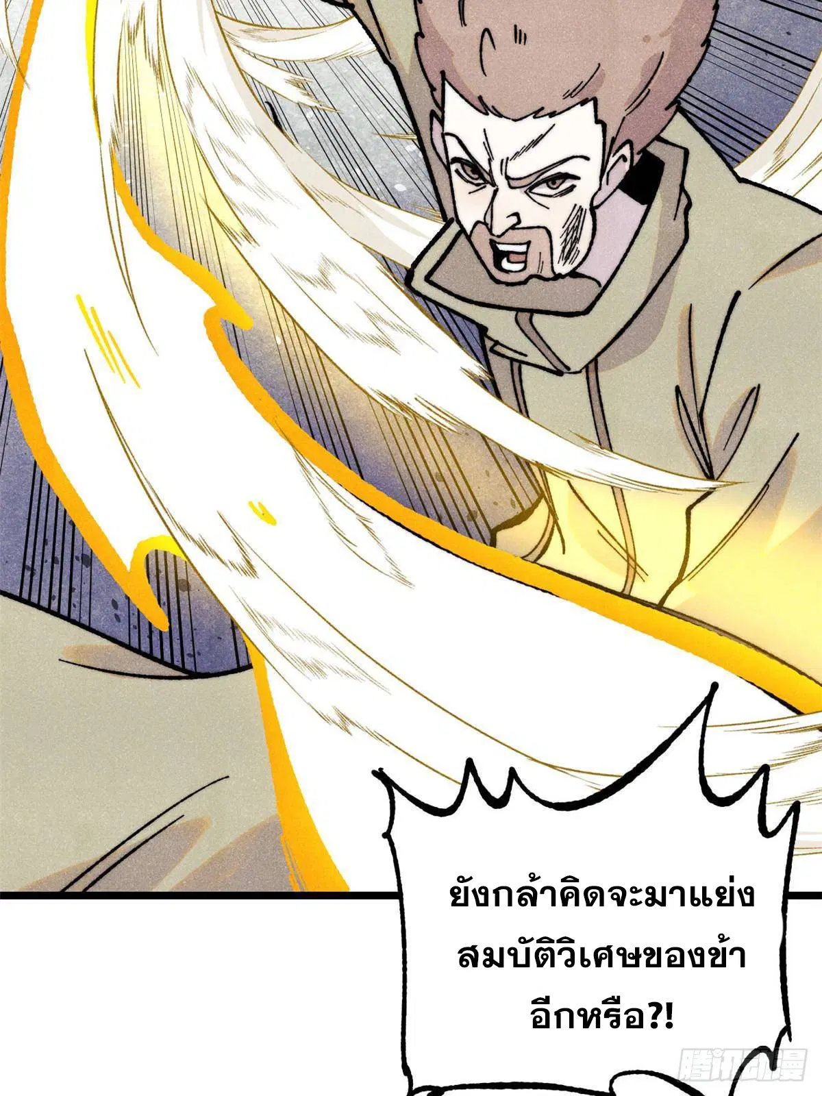 All Hail the Sect Leader ตอนที่ 396 หน้า 17