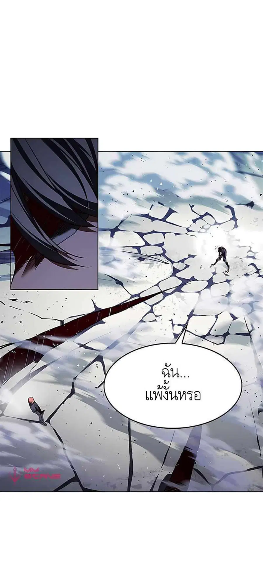 Eleceed ตอนที่ 205 หน้า 80
