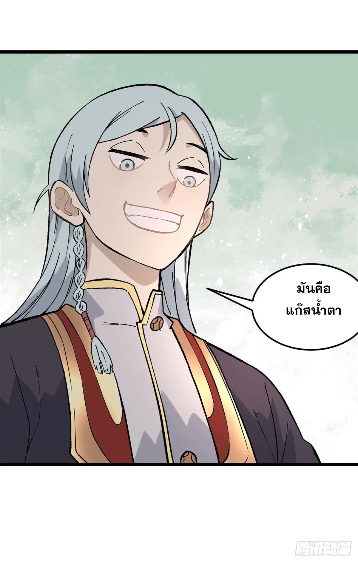 All Hail the Sect Leader ตอนที่ 77 หน้า 33