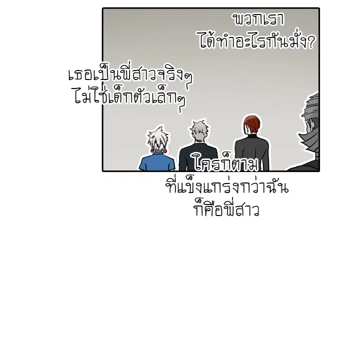 Tower of God ตอนที่ 369 หน้า 106