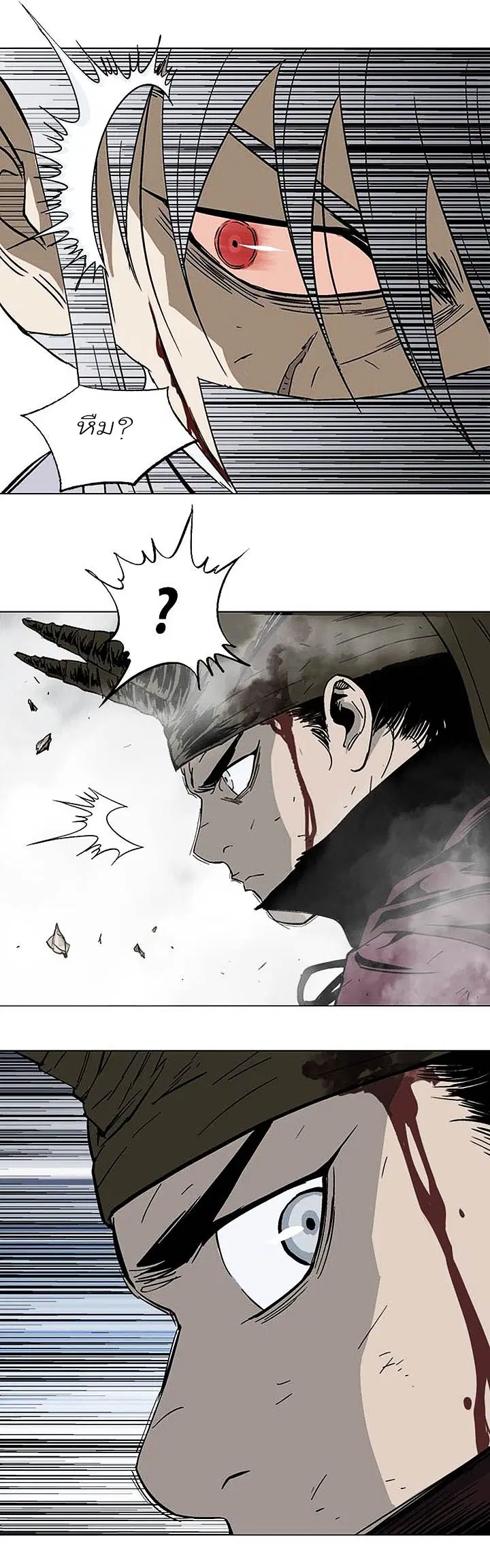 Gosu ตอนที่ 131 หน้า 5
