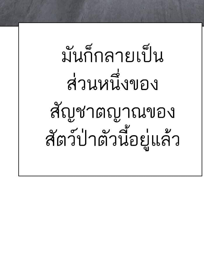 Lookism ตอนที่ 282 หน้า 52