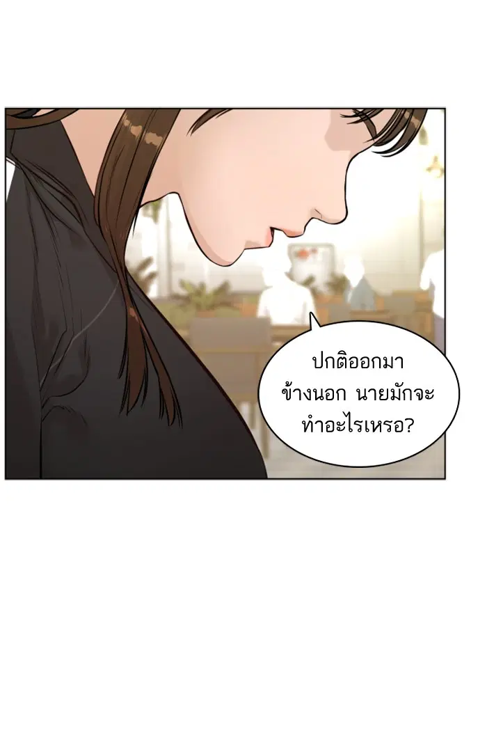 How to Fight ตอนที่ 7 หน้า 75