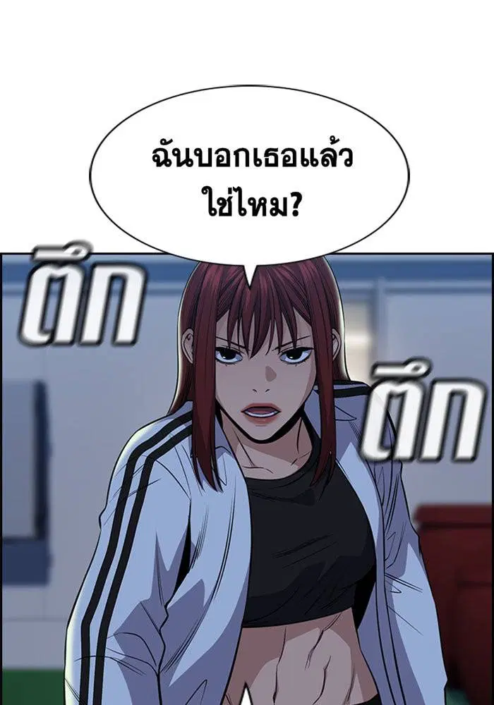 True Education ตอนที่ 20 หน้า 117
