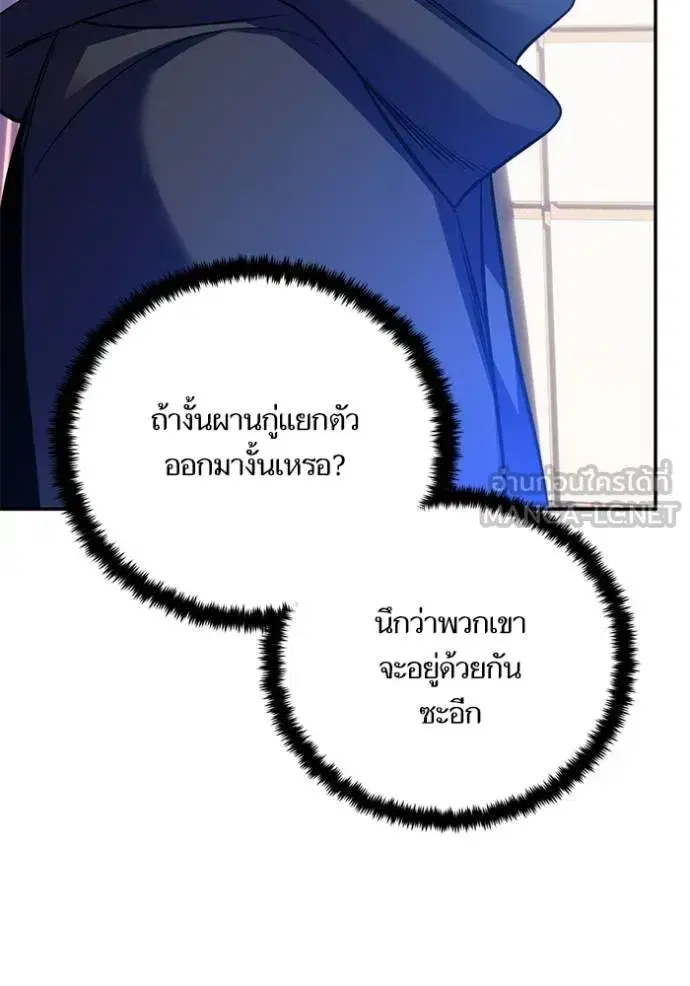 Return to Player ตอนที่ 174 หน้า 114