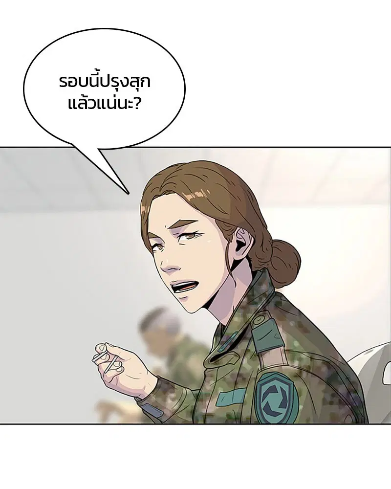 Kitchen Soldier ตอนที่ 55 หน้า 34