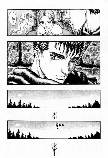 Berserk ตอนที่ 112 หน้า 8