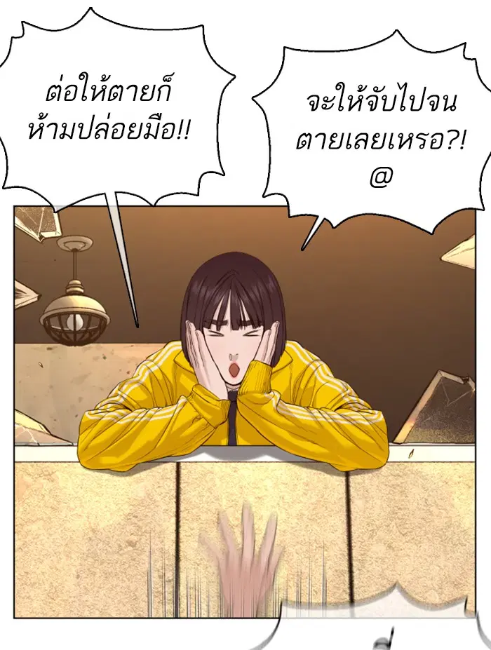 How to Fight ตอนที่ 63 หน้า 66