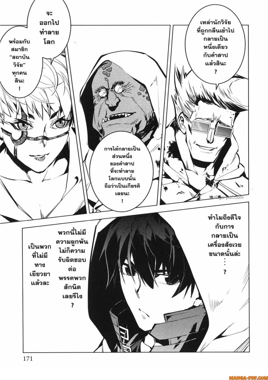 Tensei Kenja no Isekai Life ตอนที่ 78 หน้า 49