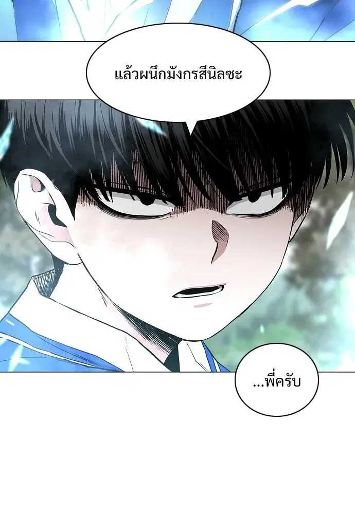 JAKDU ตอนที่ 79 หน้า 113