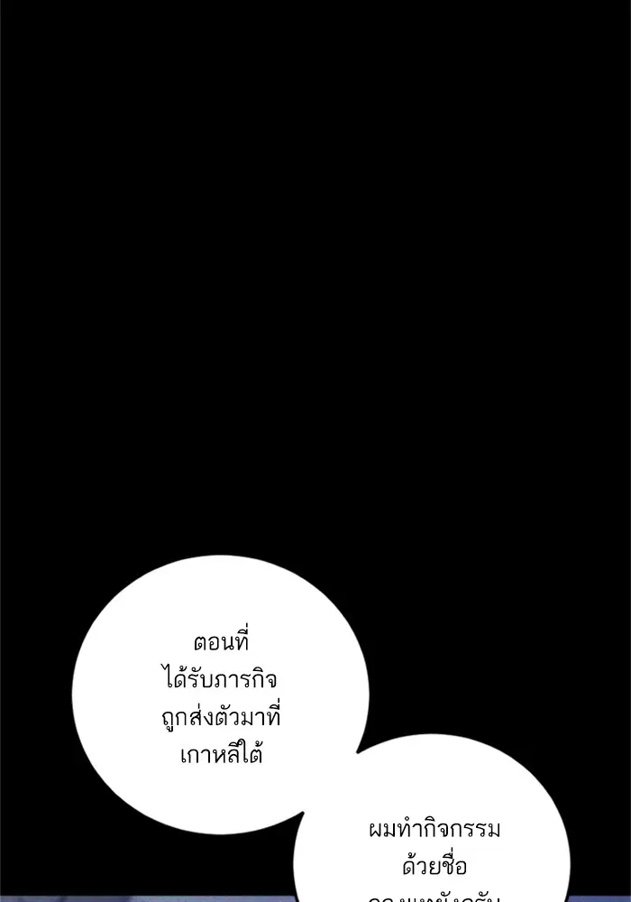 Manager Kim ตอนที่ 127 หน้า 76
