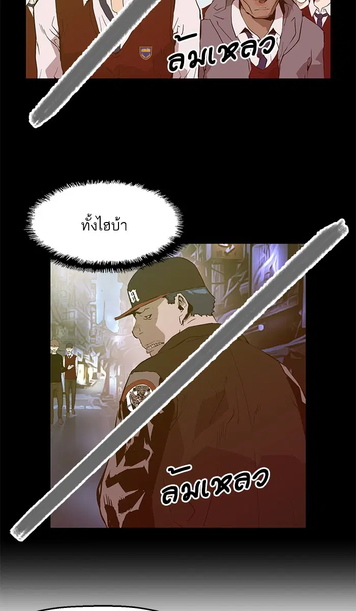 Weak Hero ตอนที่ 50 หน้า 28
