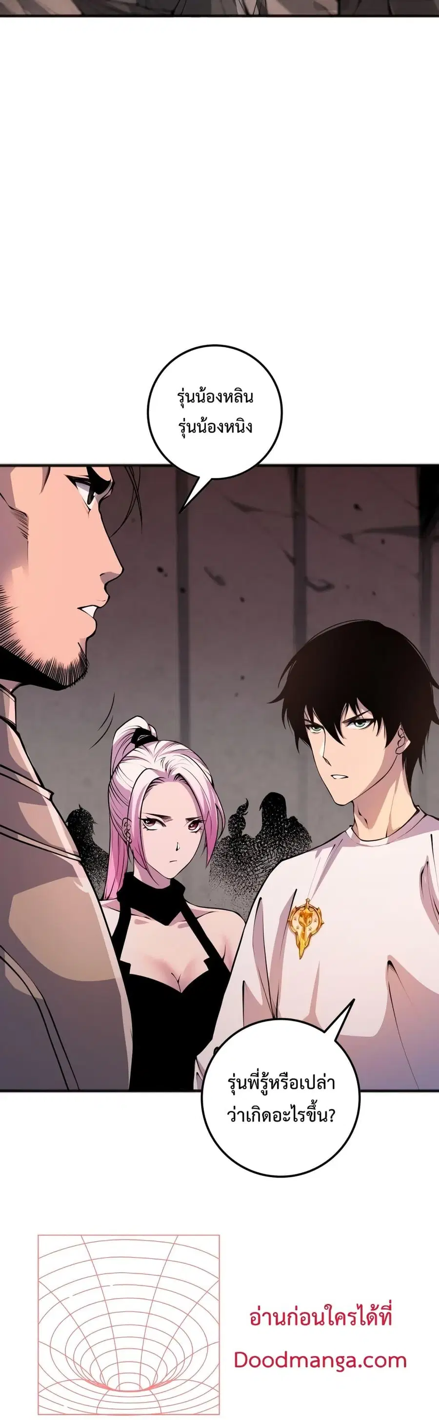 Necromancer King of The Scourge ตอนที่ 42 หน้า 15