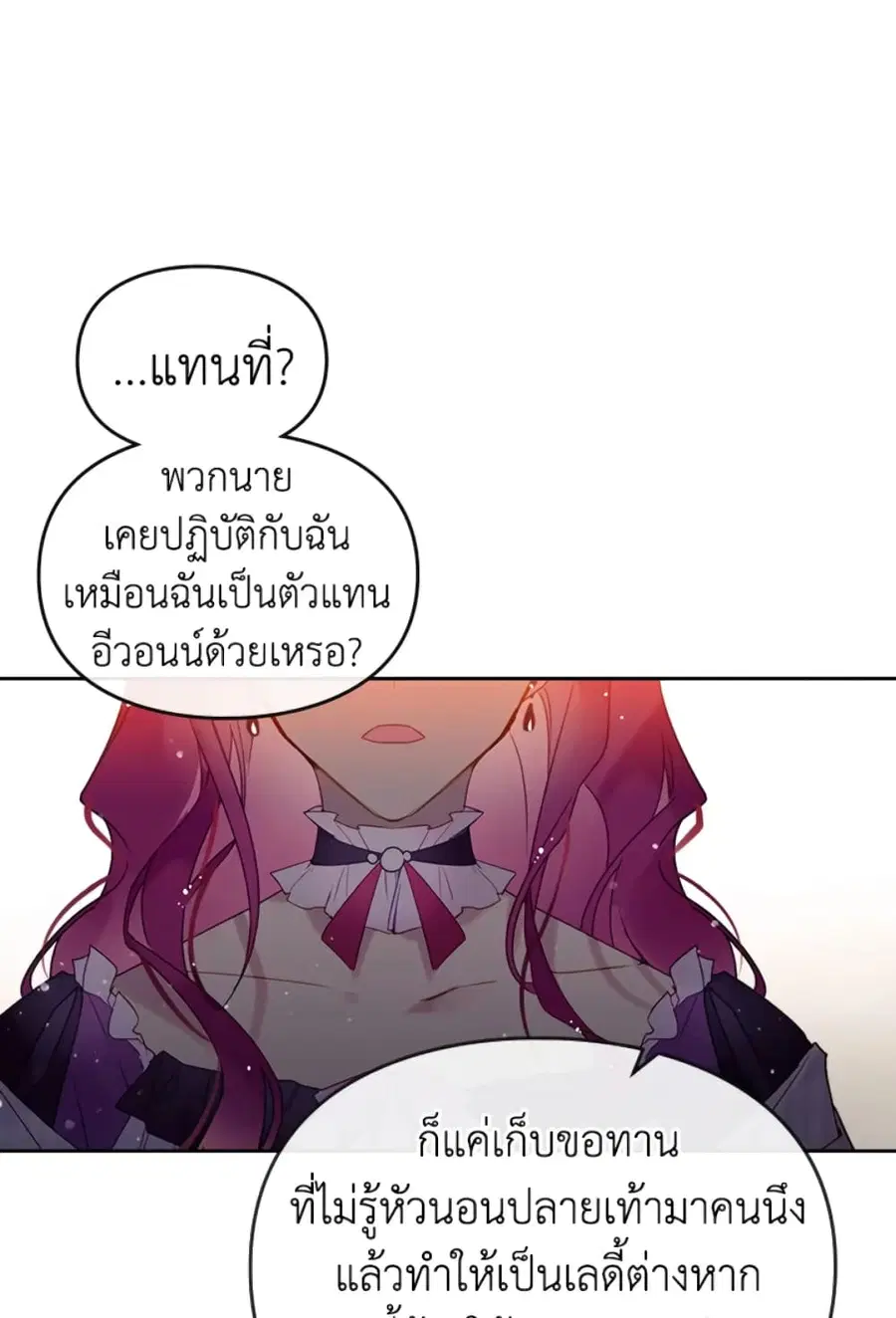 Death Is The Only Ending For The Villainess ตอนที่ 43 หน้า 39