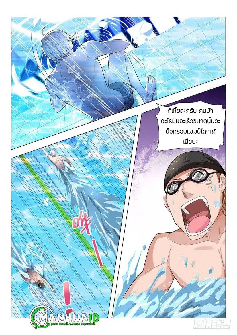 Shen Hao’s Heavenly Fall System ตอนที่ 46 หน้า 8