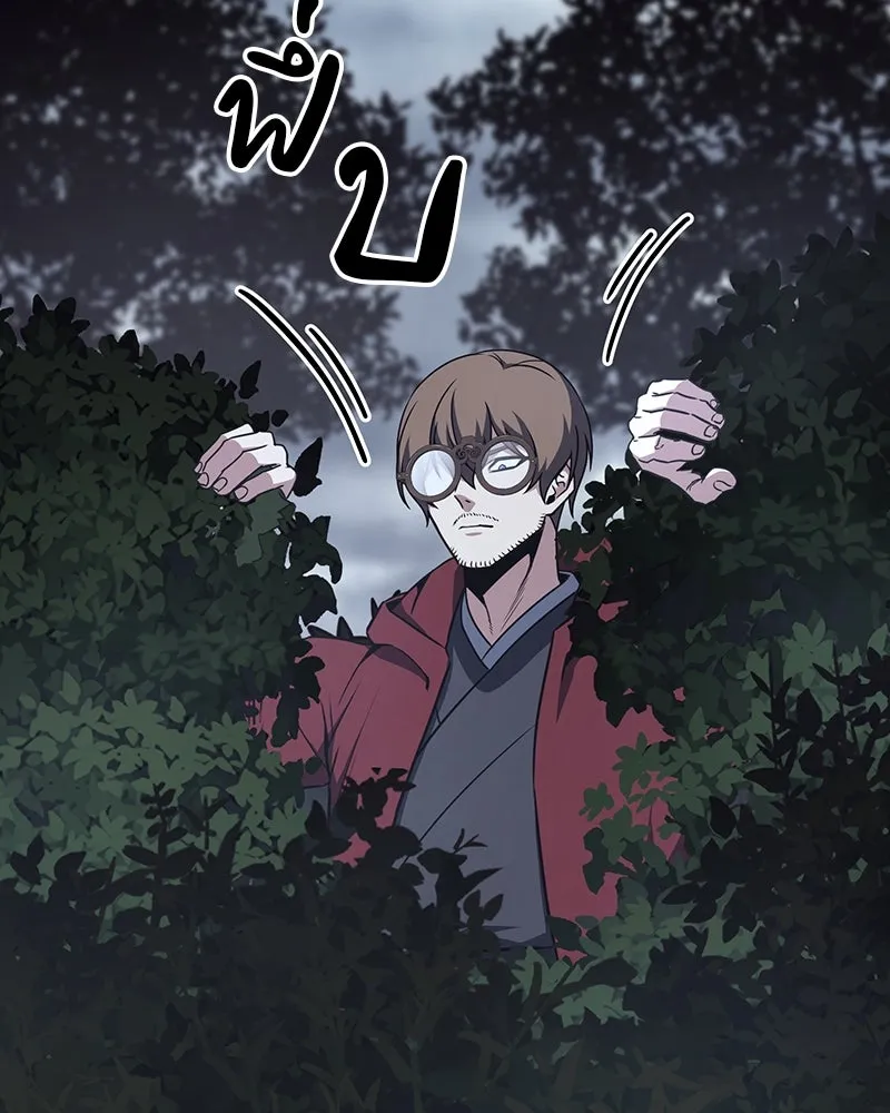 I Reincarnated As The Crazed Heir เกิดอีกทีเป็นว่าที่ประมุขลัทธิมาร ตอนที่ 125 หน้า 230