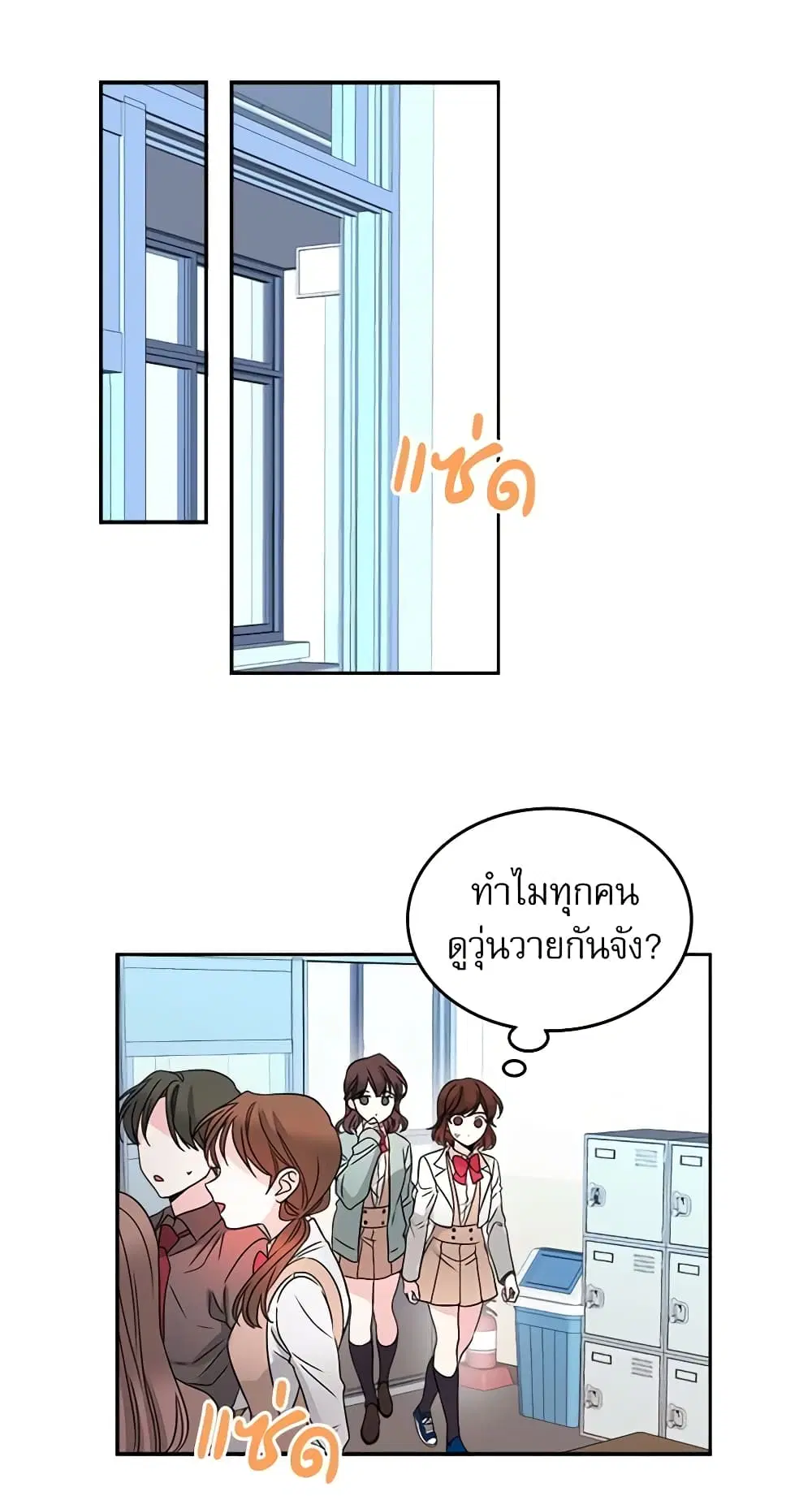 My Life as an Internet Novel ตอนที่ 9 หน้า 11
