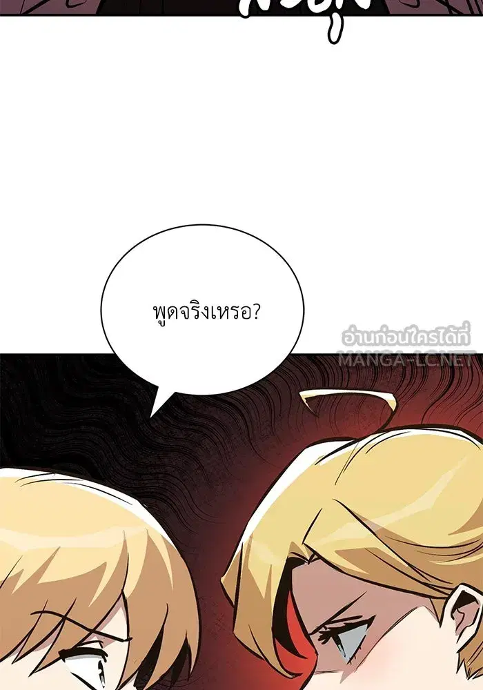 The Lazy Lord Masters the Sword ตอนที่ 103 หน้า 45