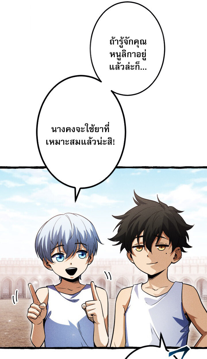 Return of the First Patriarch: The Strongest Reincarnates into His Descendant 1000 Years Later การกลับมาของบรรพชนรุ่นแรก: จอมยุทธ์ผู้แข็งแกร่งที่สุดกลับชาติมาเกิดเป็นทายาทในอีกพันปีต่อมา ตอนที่ 10 หน้า 8