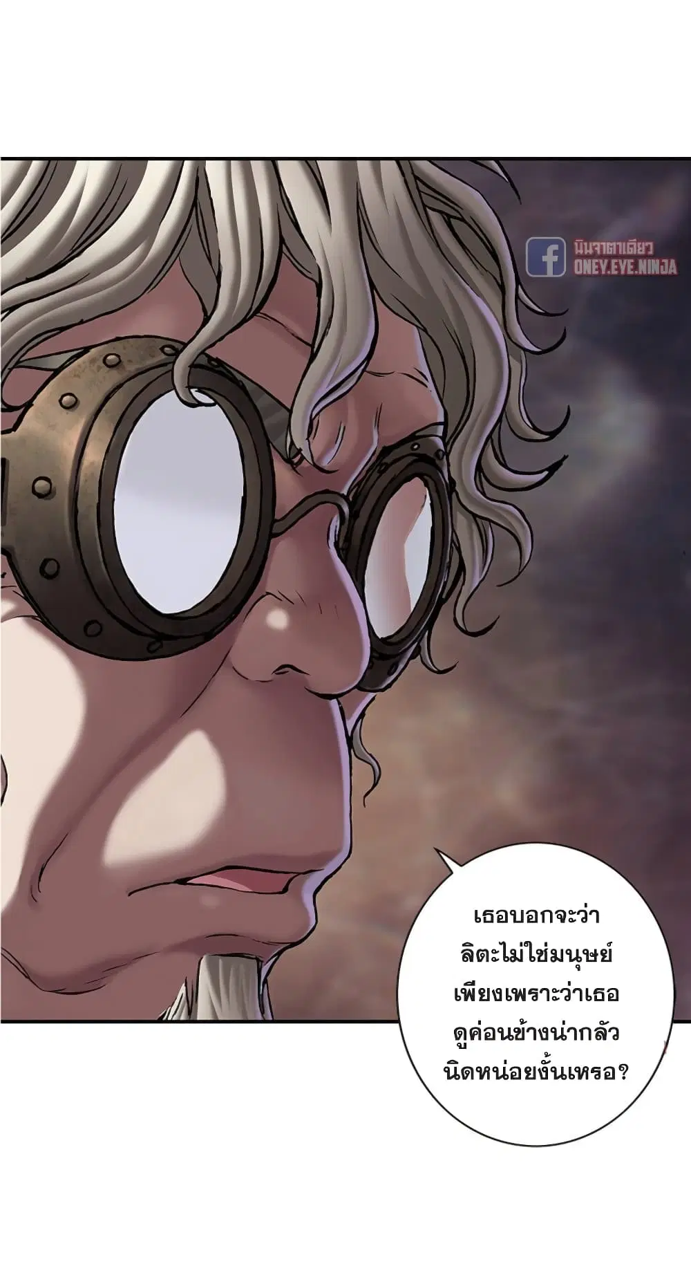 Leviathan ตอนที่ 111 หน้า 8