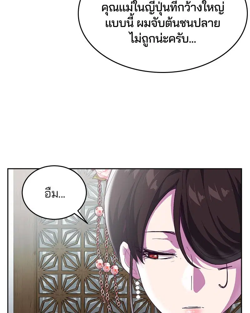 The Boy of Death ตอนที่ 109 หน้า 55