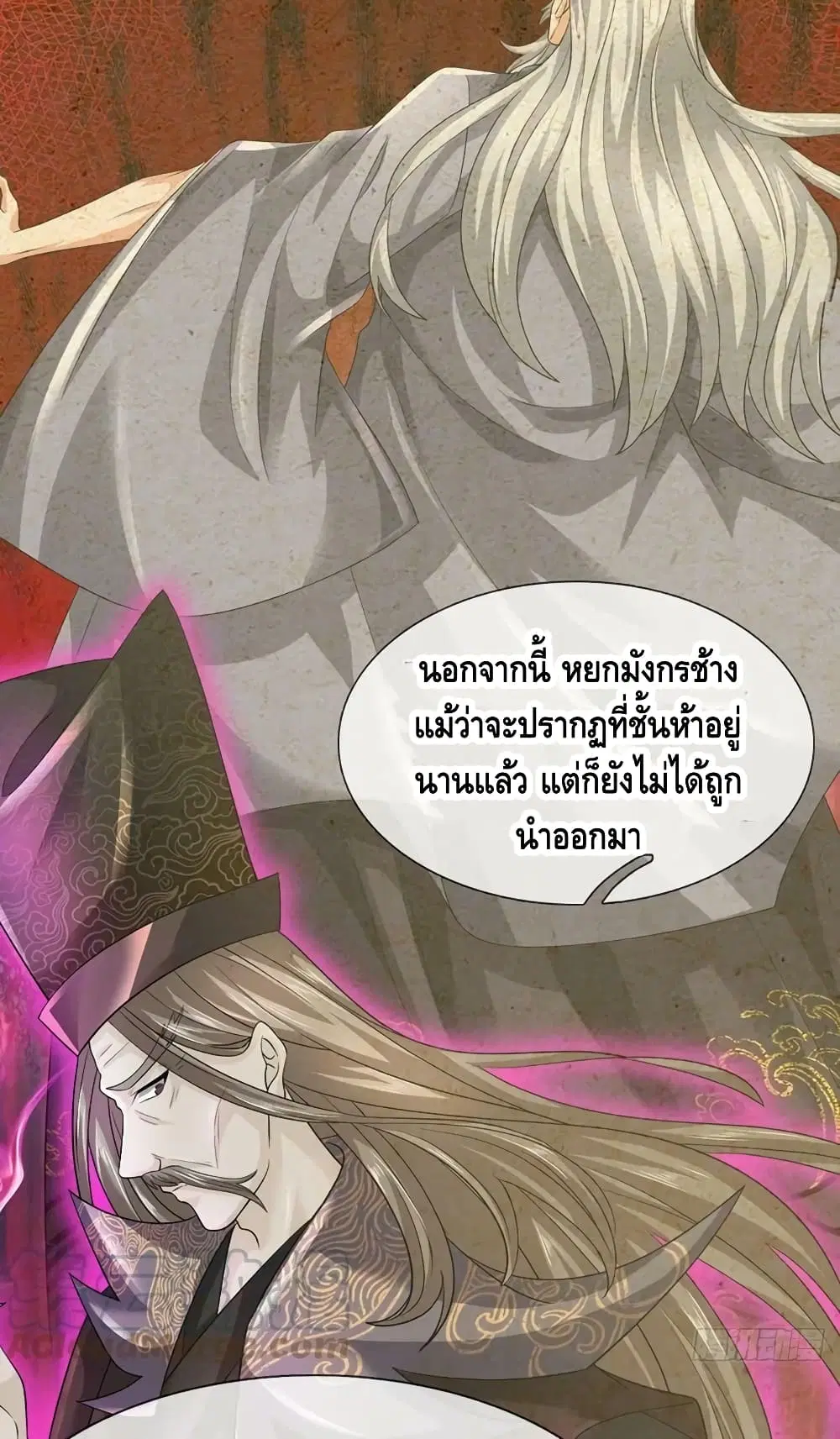 Opening to Supreme Dantian ตอนที่ 171 หน้า 10