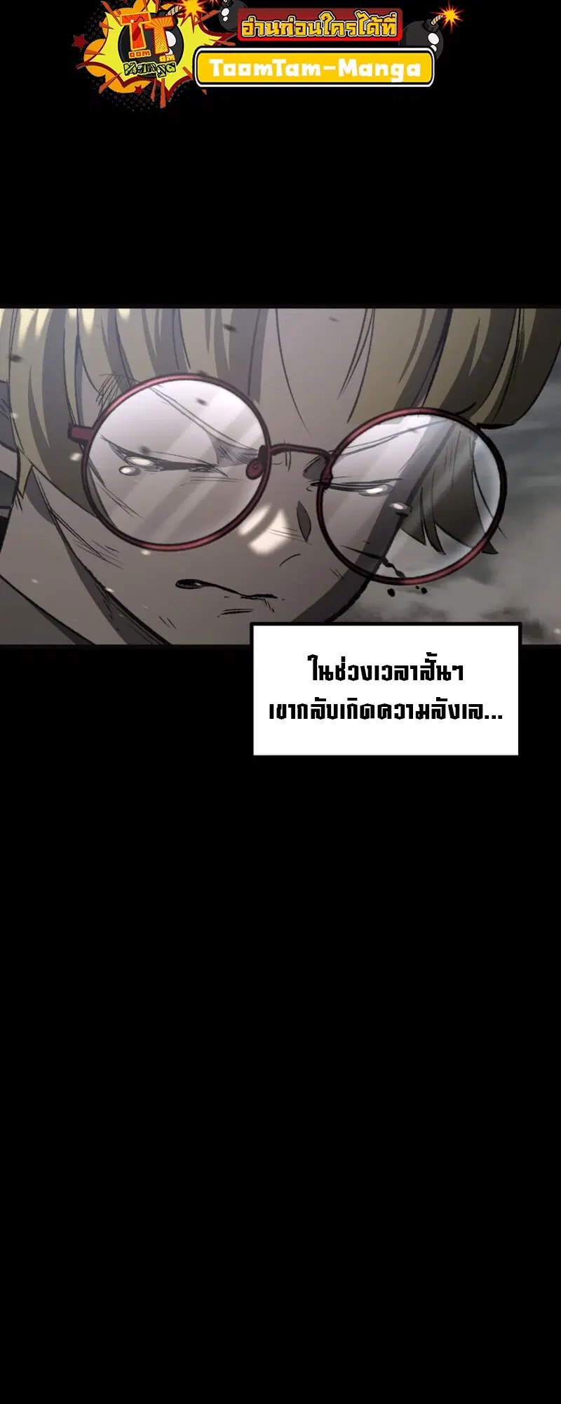 Survival Of Blade King ตอนที่ 219 หน้า 8