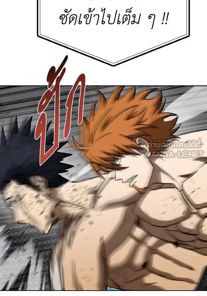 King of the Octagon ตอนที่ 102 หน้า 15