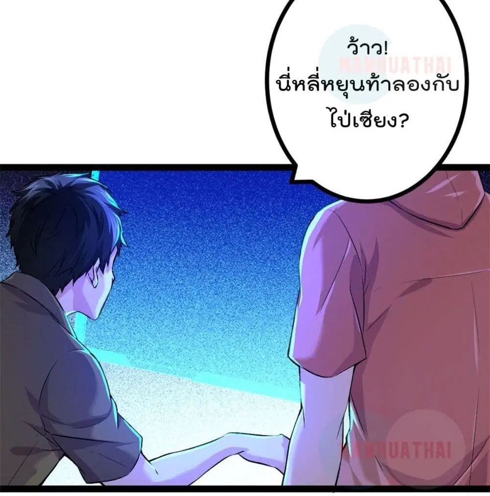 Shadow Hack ตอนที่ 48 หน้า 30
