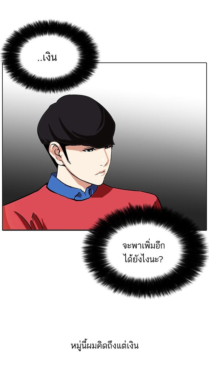 Lookism ตอนที่ 75 หน้า 6