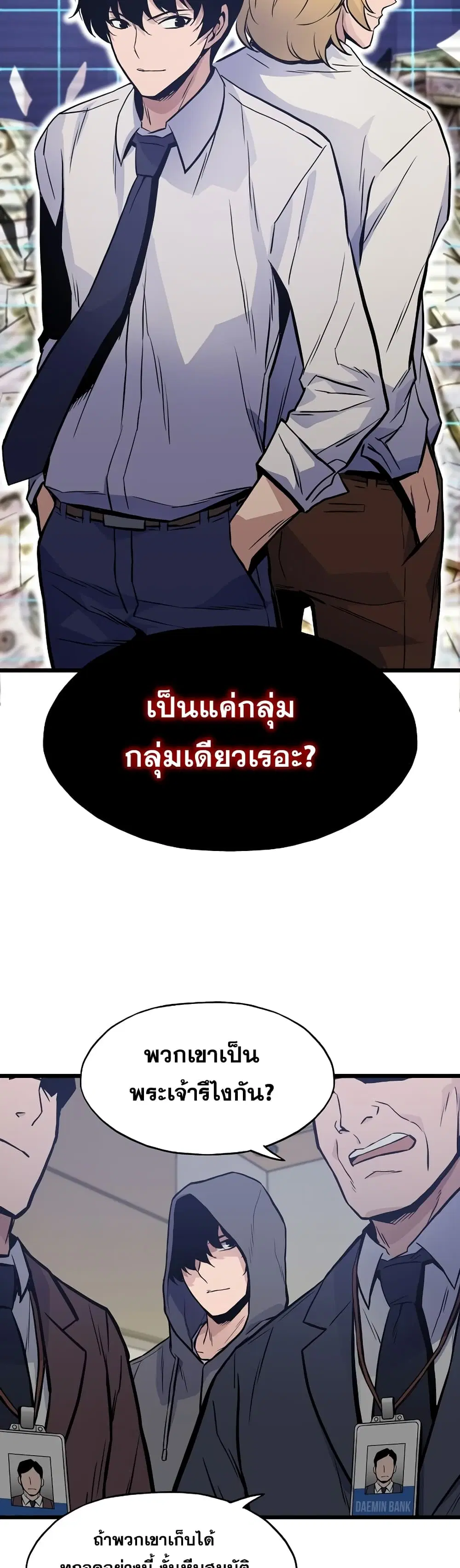 Past Life Returner ตอนที่ 11 หน้า 28