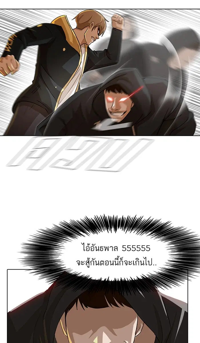 Random Chat ตอนที่ 32 หน้า 55
