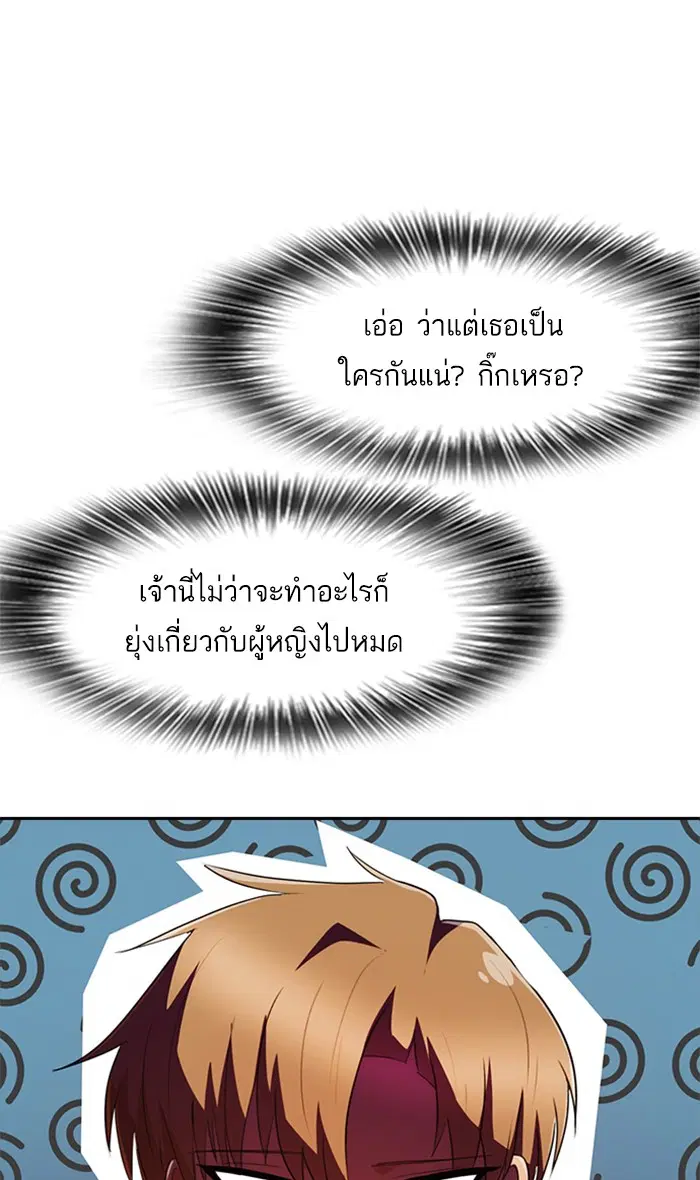 Random Chat ตอนที่ 224 หน้า 51