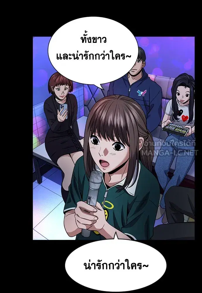 True Education ตอนที่ 149 หน้า 42