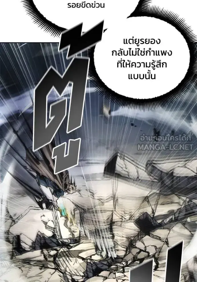How to Live as a Villain ตอนที่ 144 หน้า 75