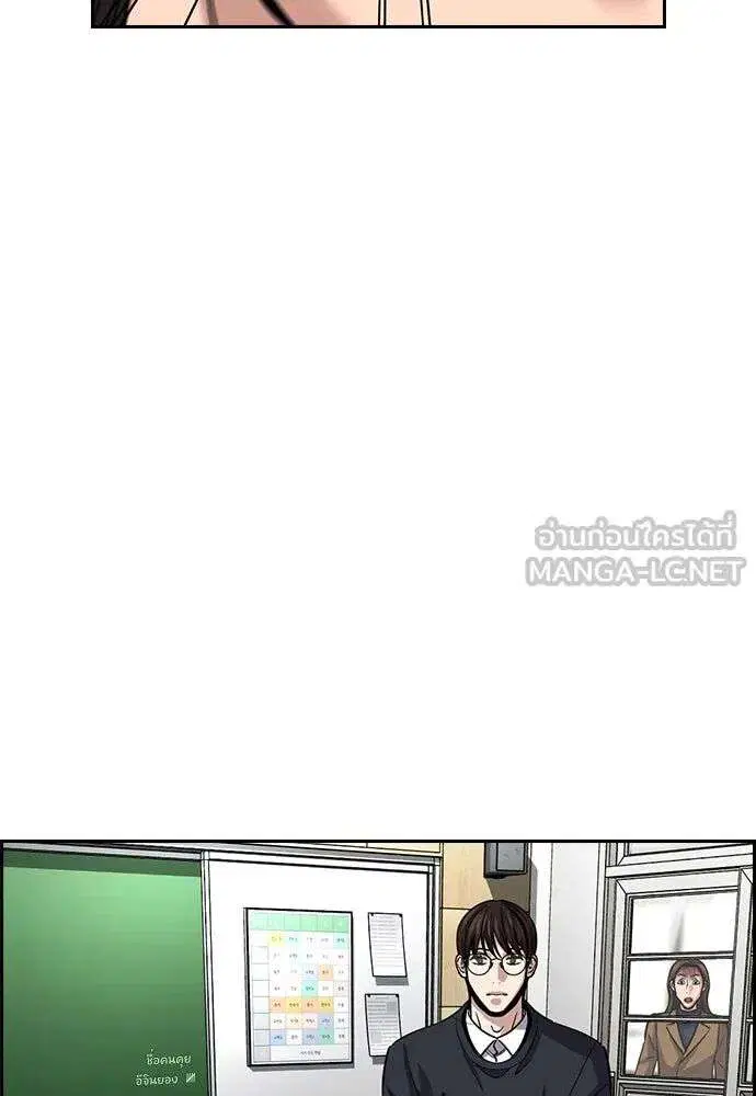 True Education ตอนที่ 244 หน้า 90