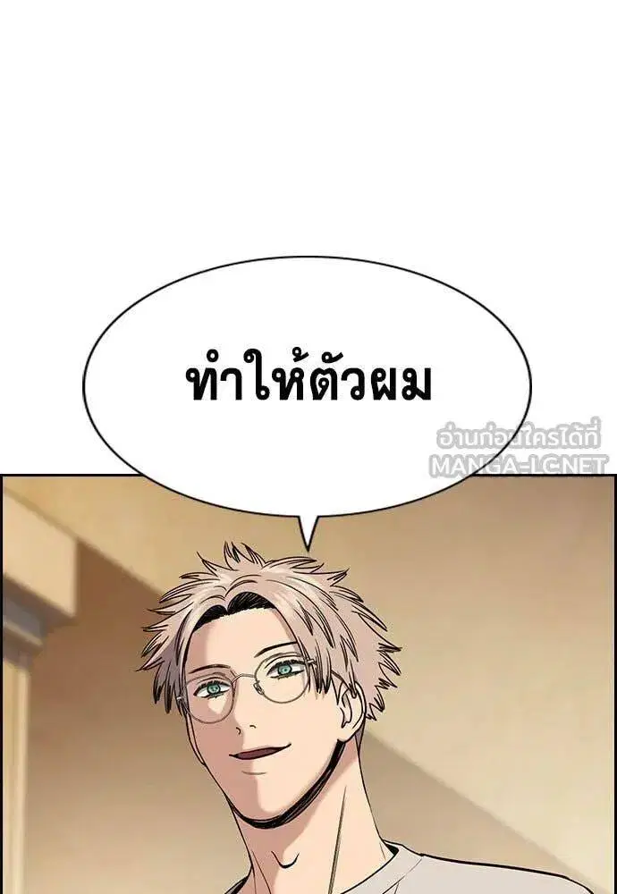 True Education ตอนที่ 205 หน้า 69