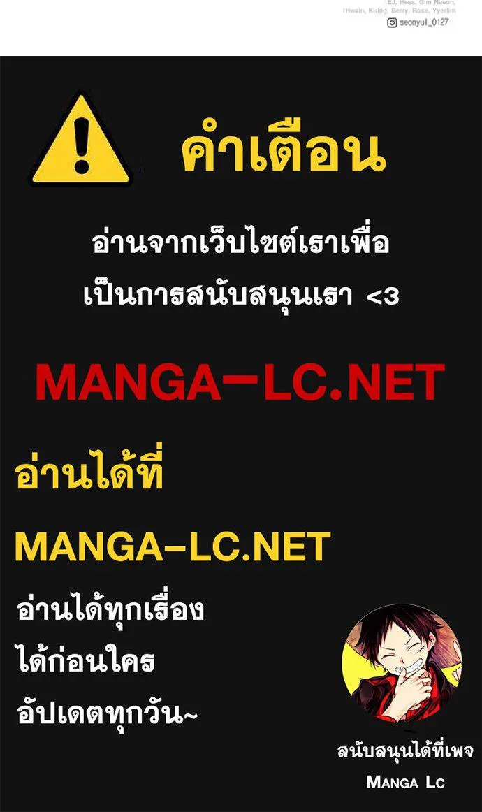 Terminally-Ill Genius Dark Knight อัศวินดำล่าท้าเวลา ตอนที่ 128 หน้า 157