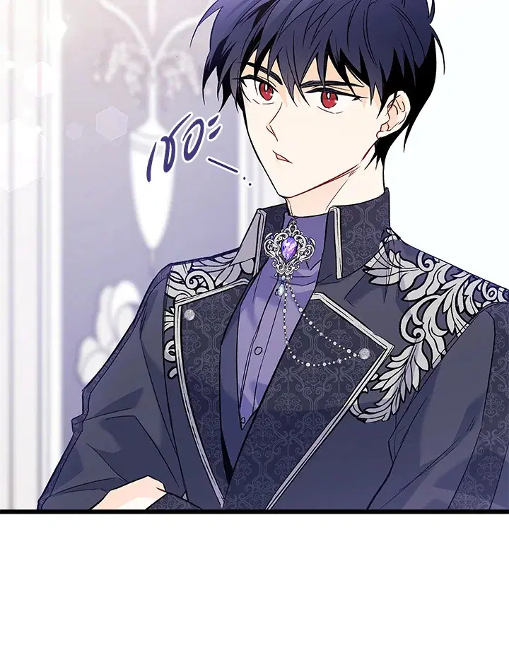 The Symbiotic Relationship Between a Panther and a Rabbit ตอนที่ 55 หน้า 29