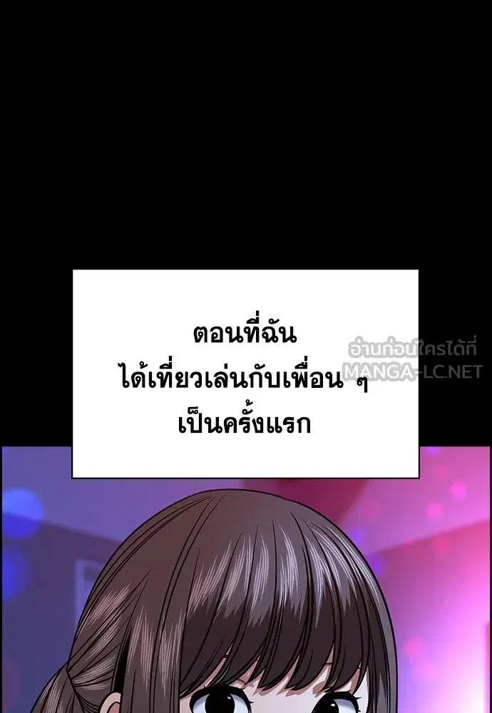 True Education ตอนที่ 149 หน้า 45