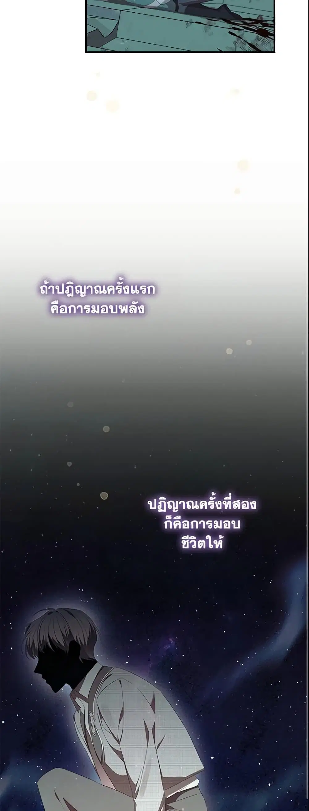 The Beloved Little Princess ตอนที่ 150 หน้า 36