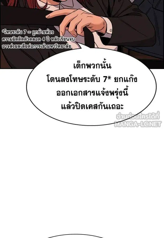 True Education ตอนที่ 223 หน้า 39