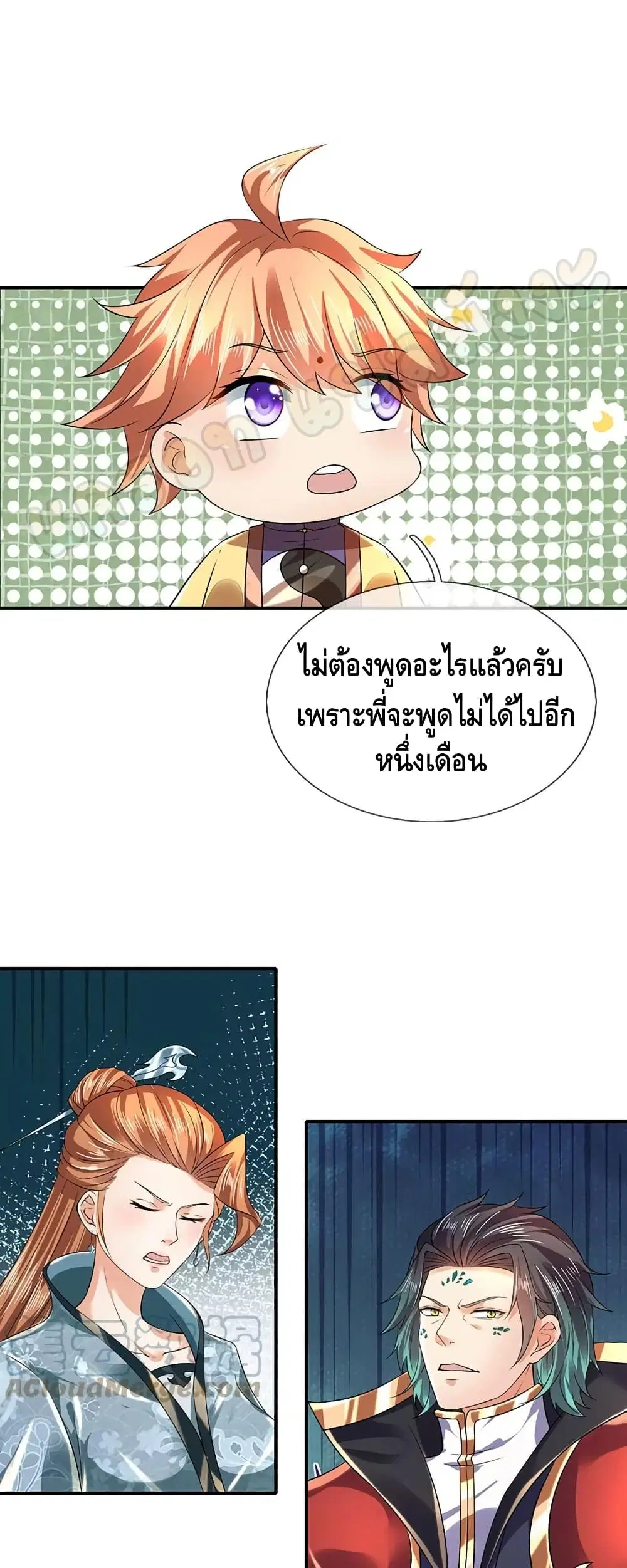 Opening to Supreme Dantian ตอนที่ 85 หน้า 4
