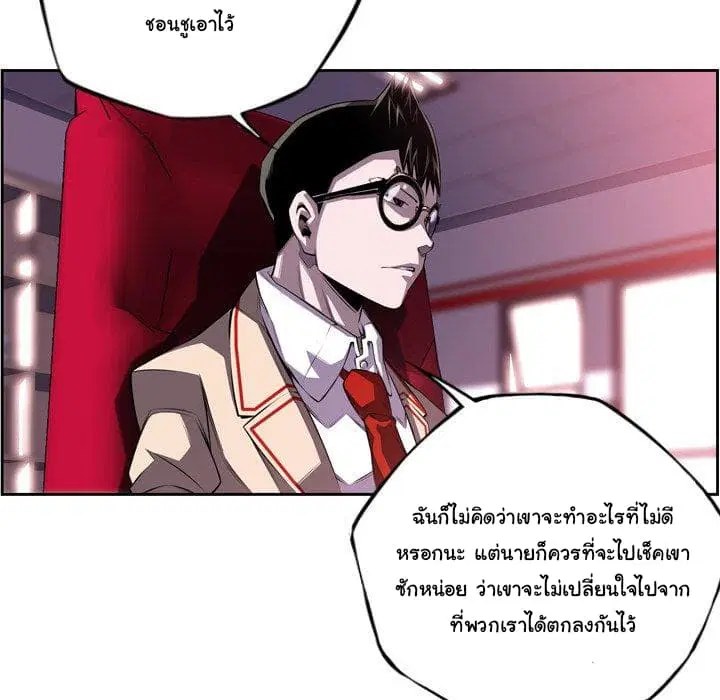 SuperNova ตอนที่ 94 หน้า 16
