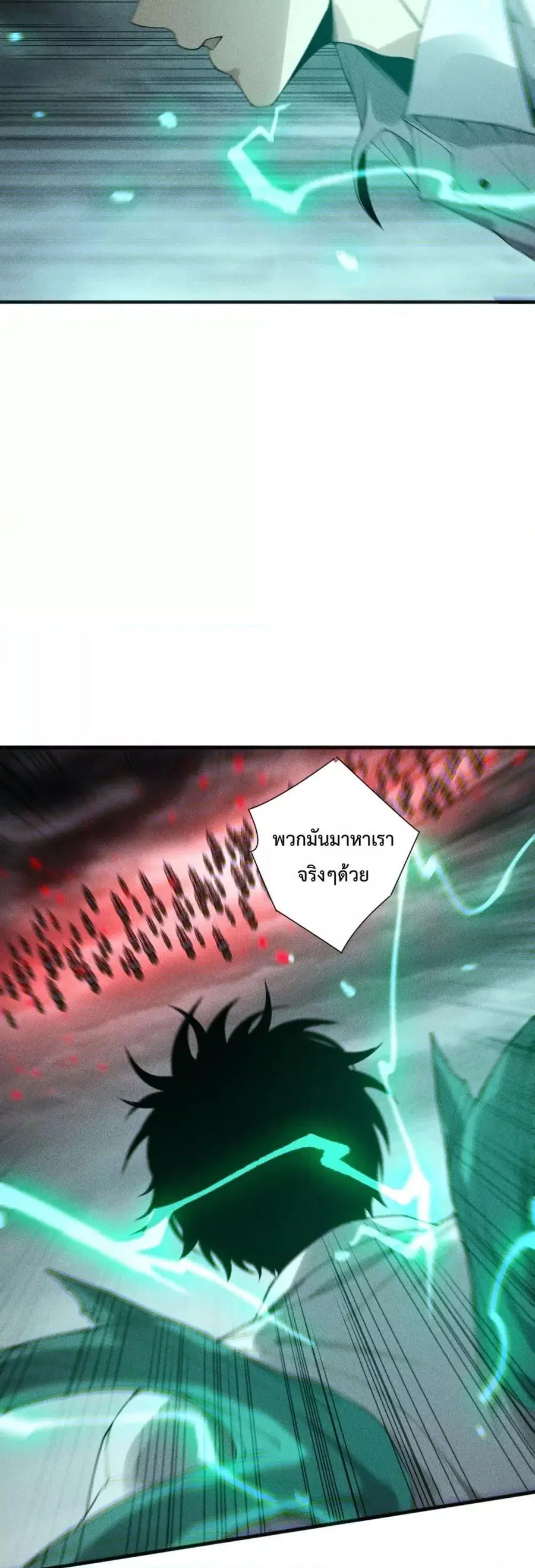 Necromancer King of The Scourge ตอนที่ 226 หน้า 8